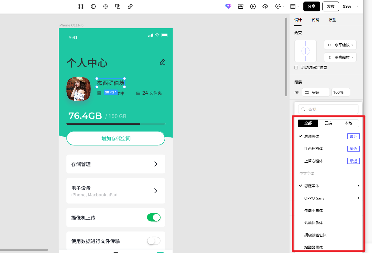 免费可商用的中文字体